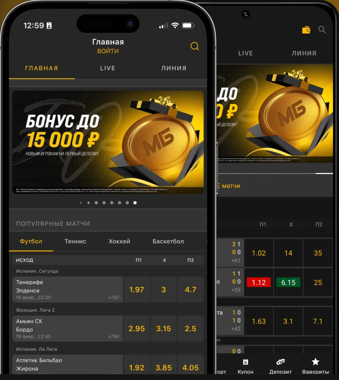 Melbet Киргизия - Пополнение счета в KGS: быстрые